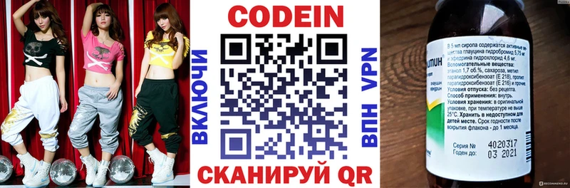 цены наркотик  OMG tor  Codein напиток Lean (лин)  Городовиковск 