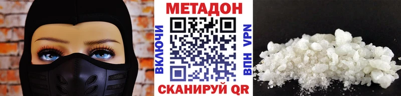 МЕТАДОН кристалл  OMG как зайти  Городовиковск 